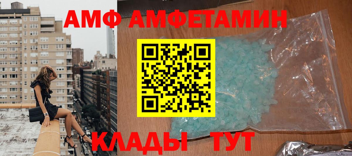 Амфетамин Розовый Камень-на-Оби