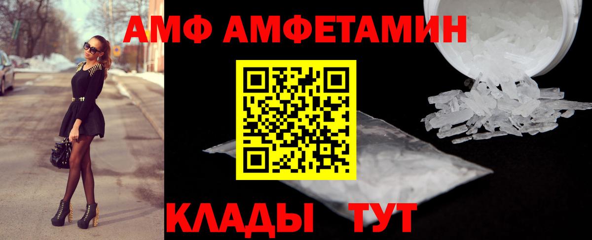 Амфетамин  АМФ Premium  Вход с VPN  Камень-на-Оби 
