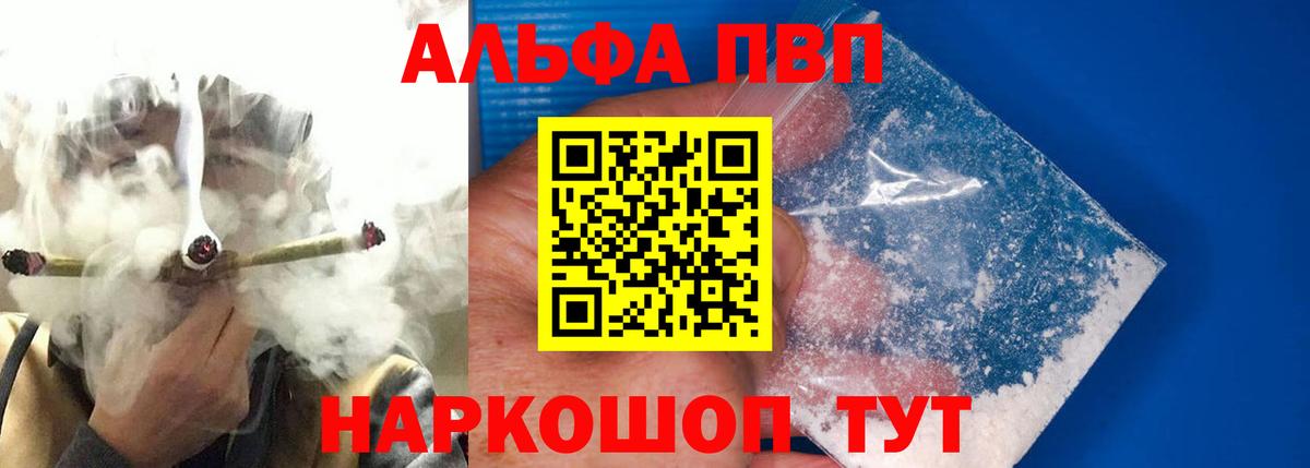 Камень-на-Оби  APVP СК КРИС  продажа наркотиков  Вход с VPN  A-PVP 