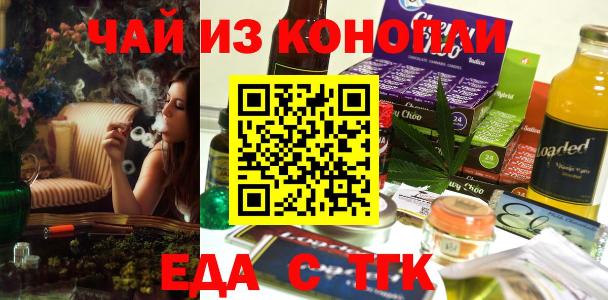 Камень-на-Оби  Canna-Cookies конопля  Вход с VPN 