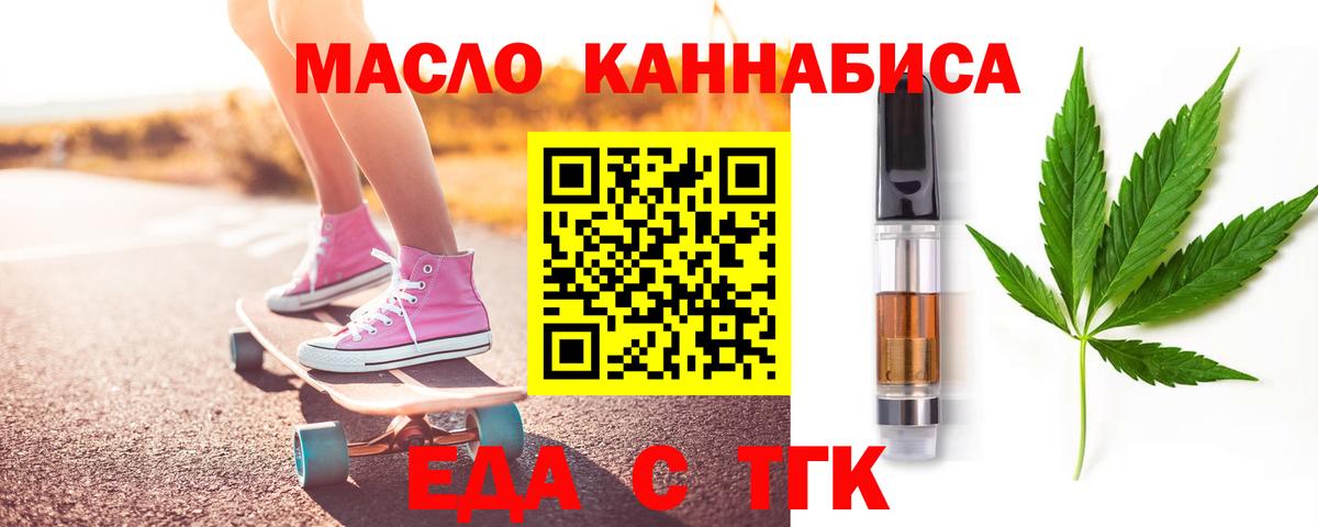 Cannafood марихуана Камень-на-Оби