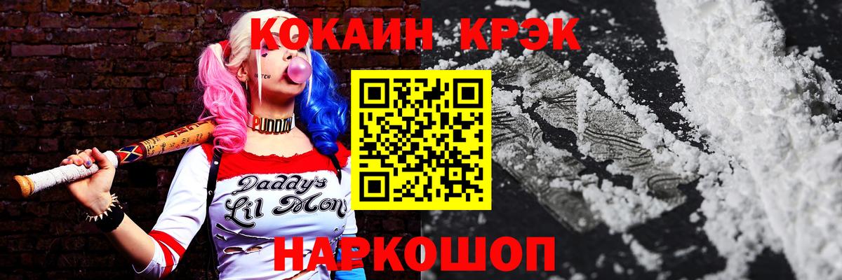 Cocaine FishScale  Вход с VPN  Кокаин Перу  Камень-на-Оби 