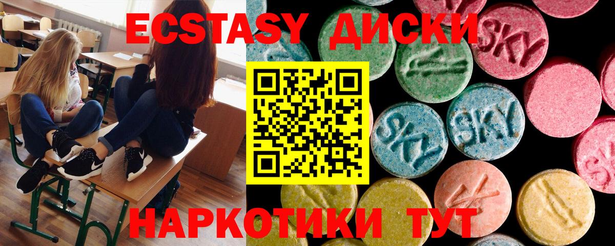 Ecstasy ешки Камень-на-Оби