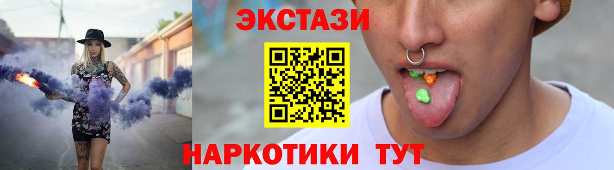 Экстази VHQ  Ecstasy  Камень-на-Оби  Вход с VPN 
