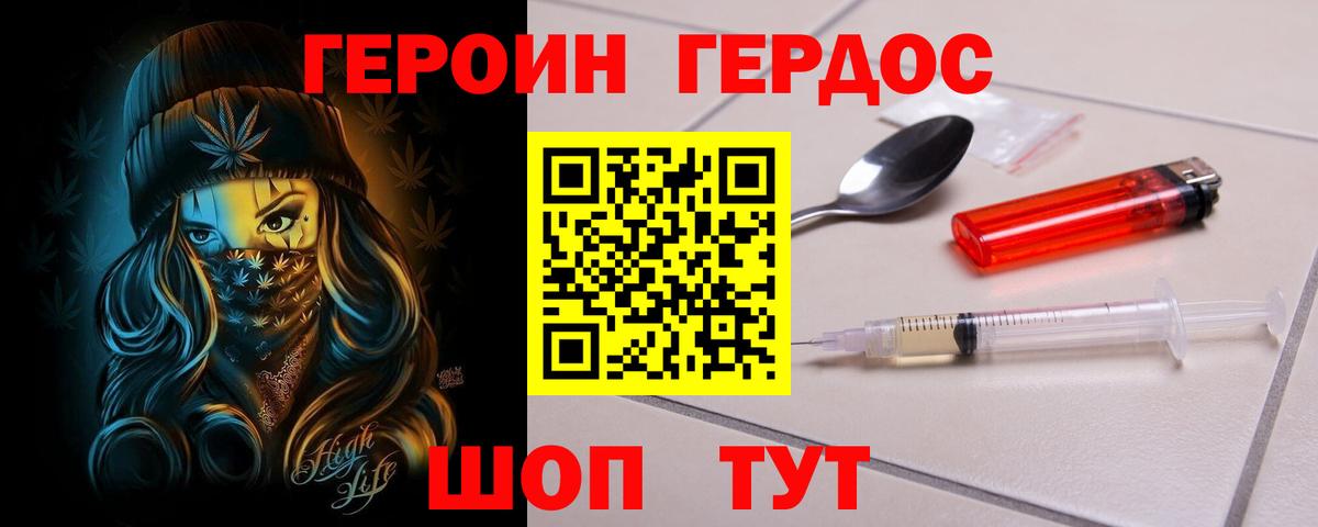 Героин Афган  ГЕРОИН  Камень-на-Оби  Вход с VPN 