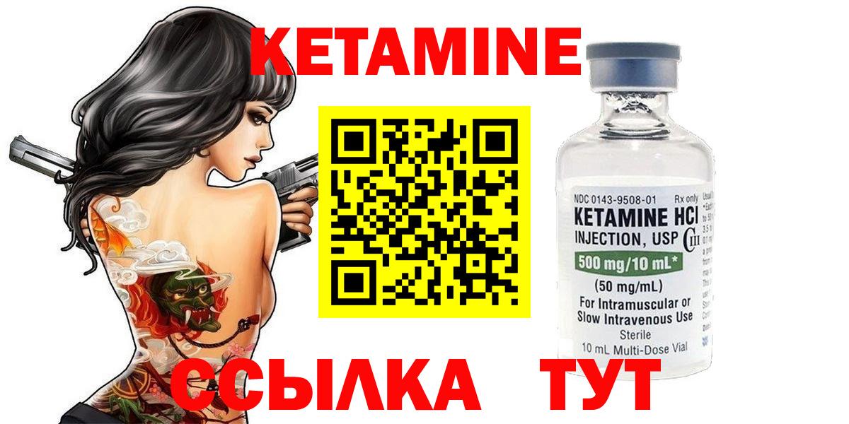 это наркотические препараты  Вход с VPN  Кетамин VHQ  Камень-на-Оби  Кетамин ketamine 