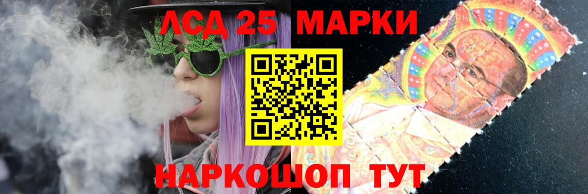 ЛСД экстази кислота Камень-на-Оби