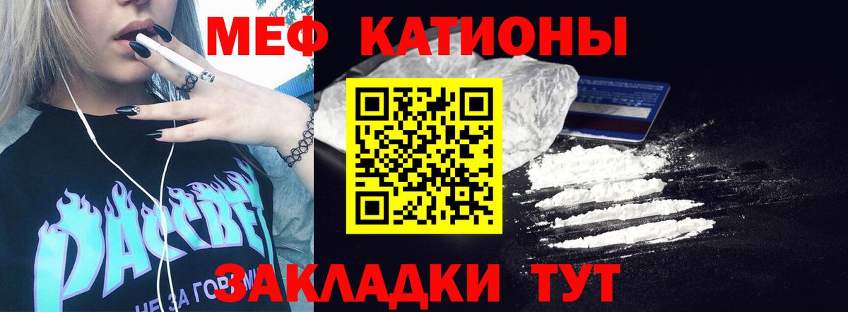 Меф  МЕФ mephedrone  МЕФ мяу мяу  Вход с VPN  Камень-на-Оби 