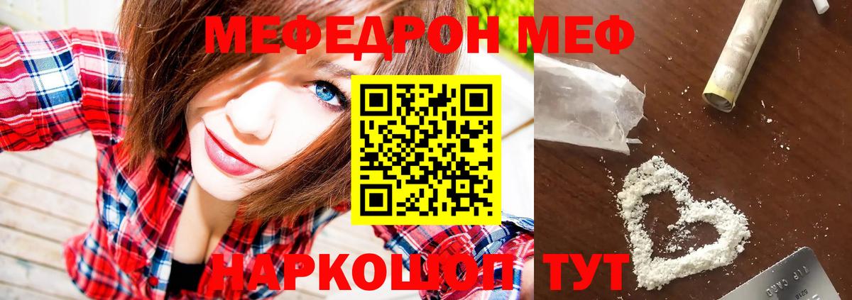 Мефедрон  Камень-на-Оби