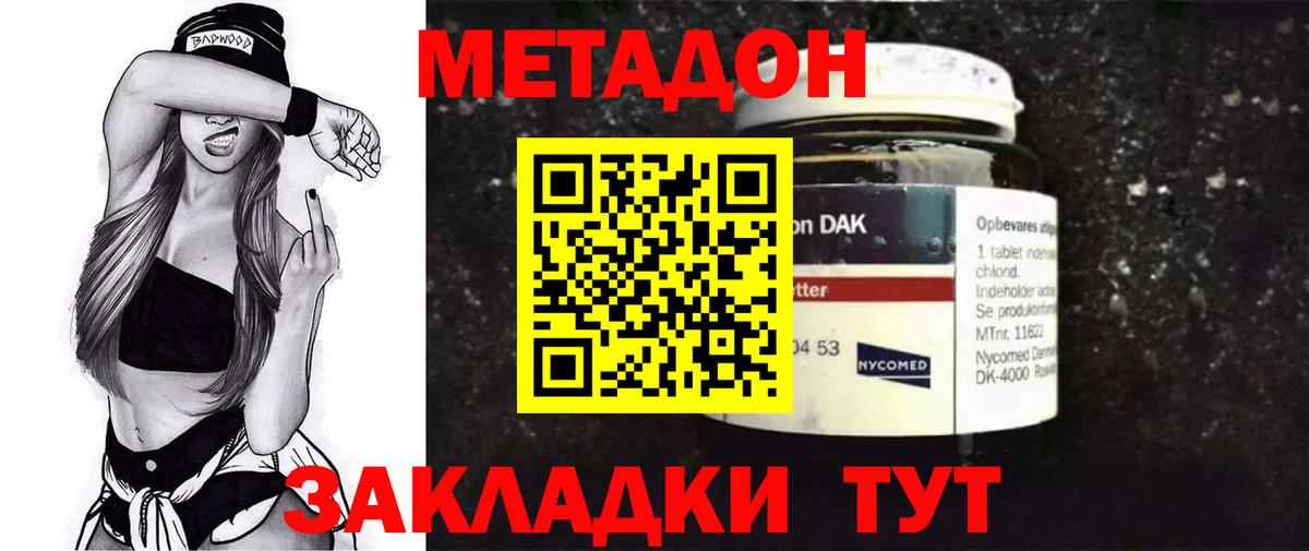 МЕТАДОН белоснежный Камень-на-Оби