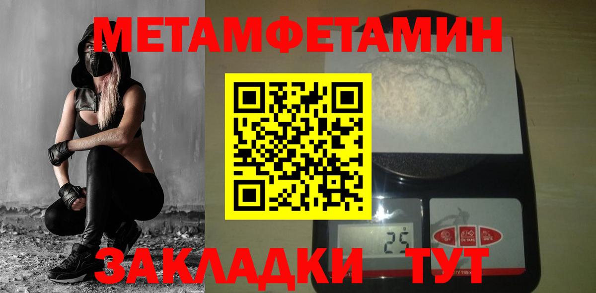 Камень-на-Оби  Метамфетамин Декстрометамфетамин 99.9%  Вход с VPN 