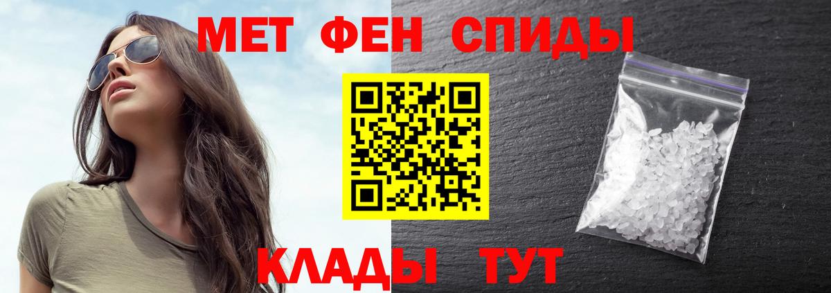 Первитин мет Камень-на-Оби