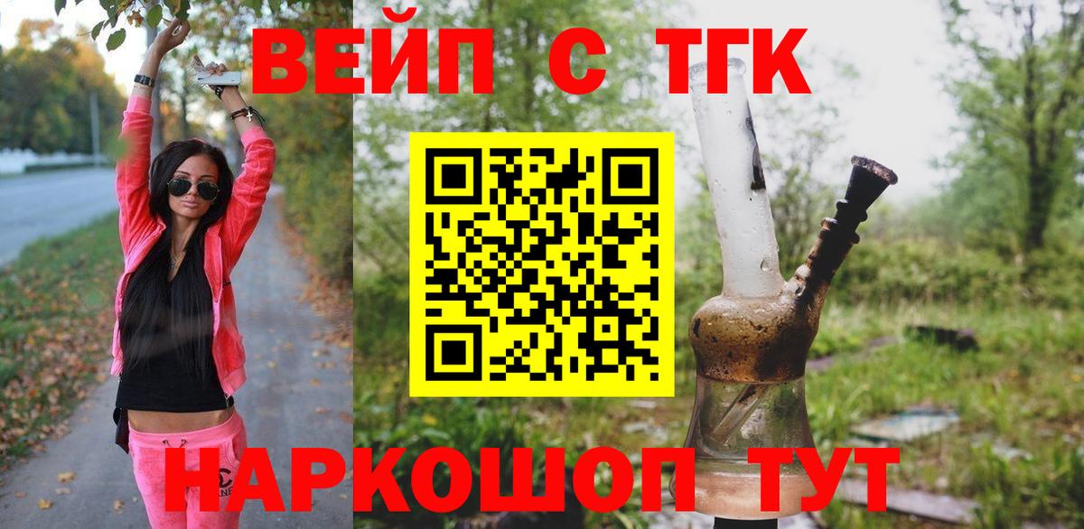Дистиллят ТГК концентрат Камень-на-Оби