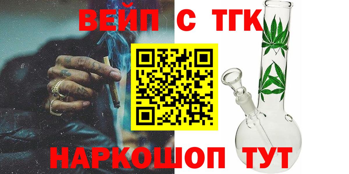 Дистиллят ТГК вейп с тгк  Дистиллят ТГК Wax  Вход с VPN  Камень-на-Оби 